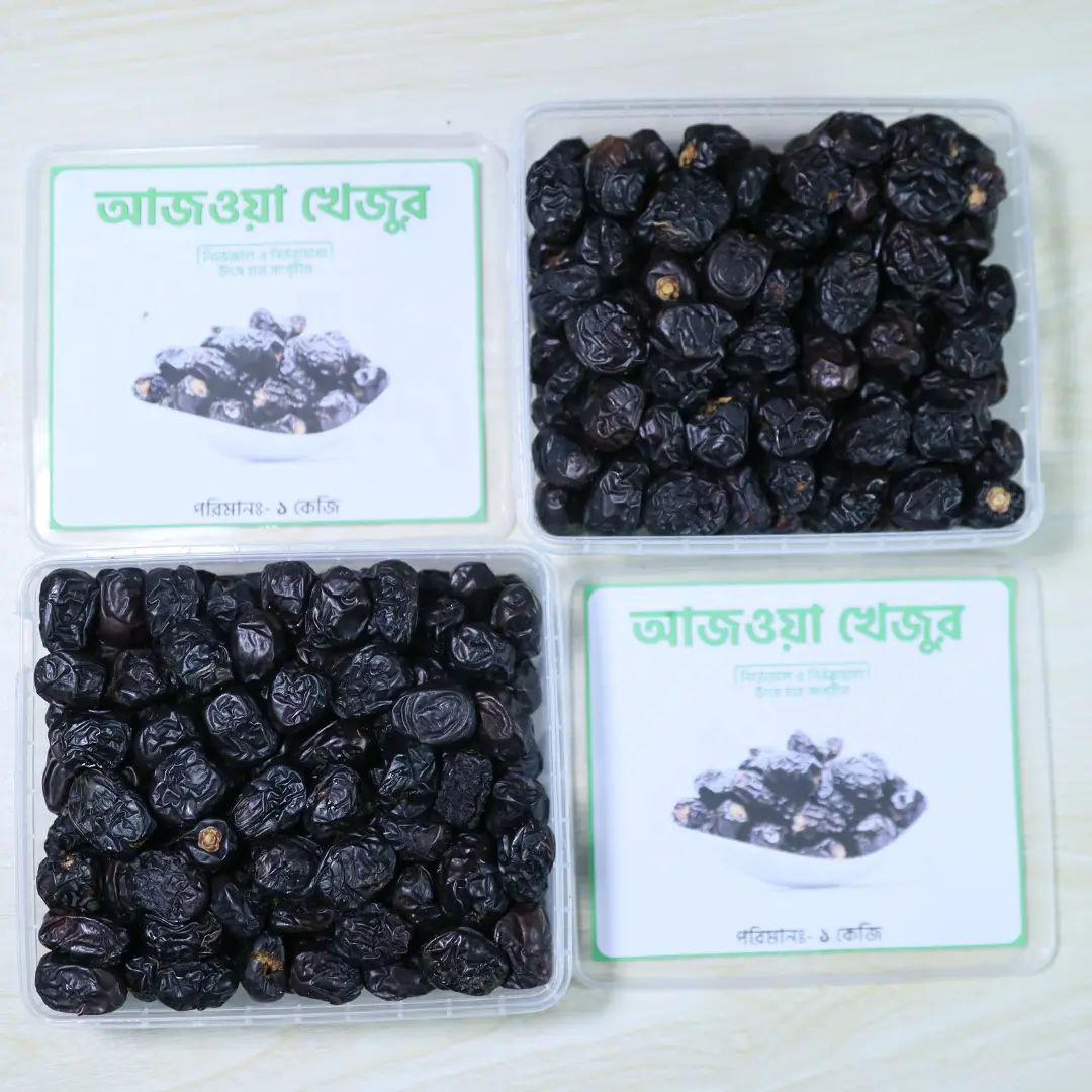 আজওয়া খেজুর ( Ajwa Dates )